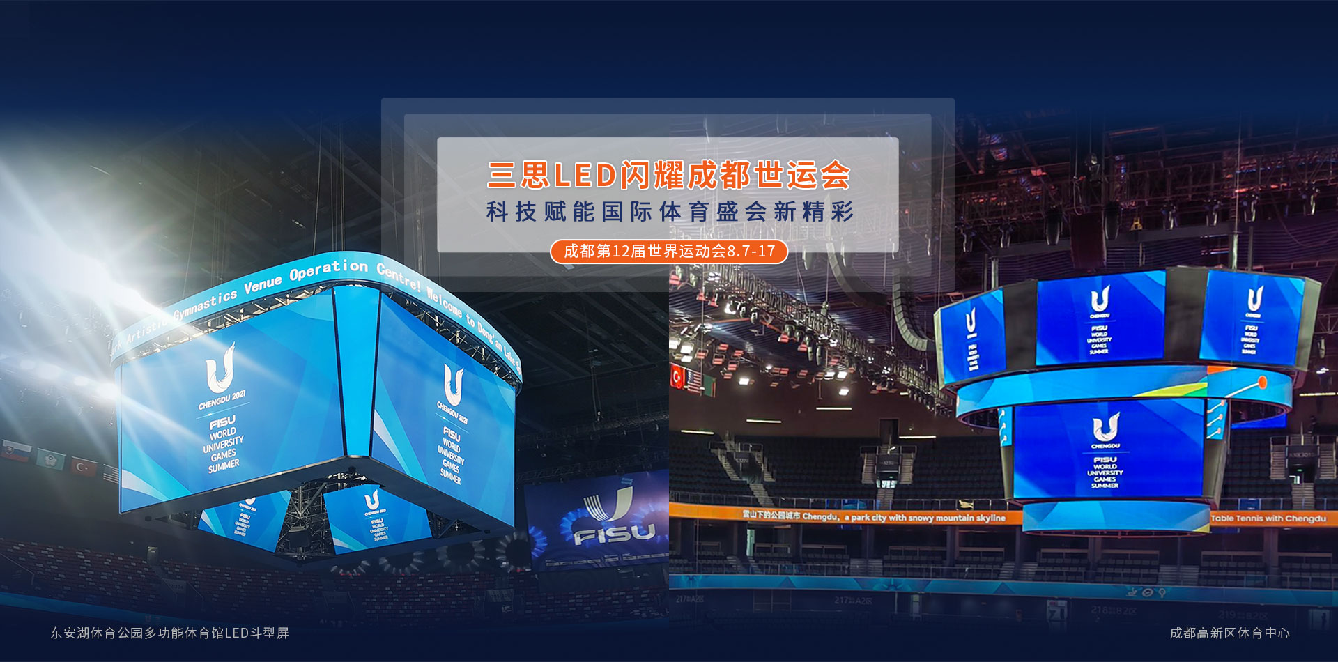 LED显示屏,LED显示屏厂家,LED照明厂（chǎng）家,照明解决方案,显示屏解决方案