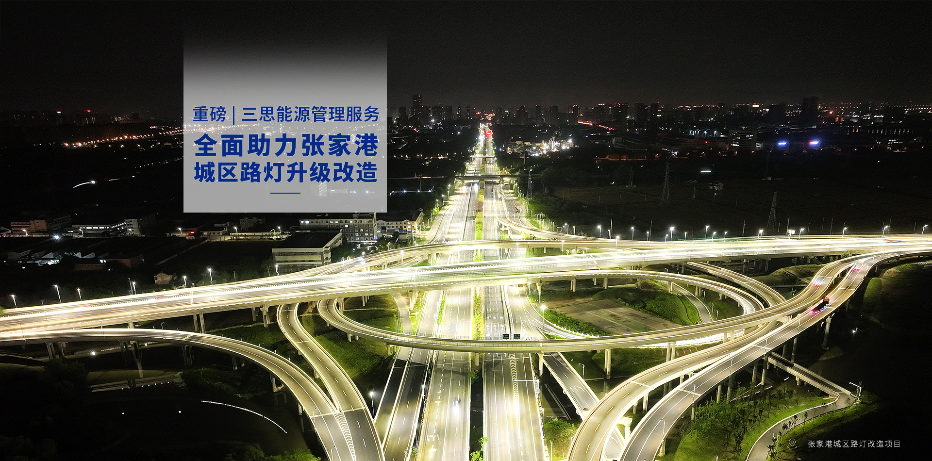 LED显示屏,LED显（xiǎn）示屏厂家（jiā）,LED照明厂家,照明解决（jué）方（fāng）案,显示屏解决方案