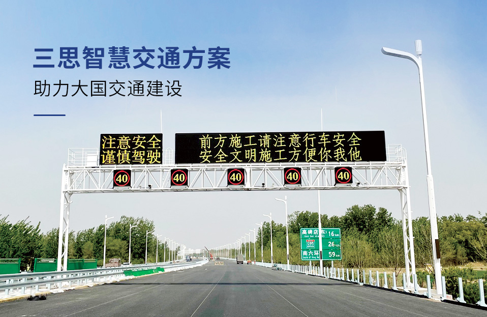 LED显示屏（píng）,LED显示屏厂家,LED照（zhào）明厂家,照明解决方案,显示屏解决方案
