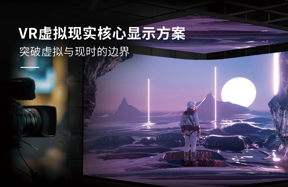LED显示屏,LED显示屏厂家,LED照（zhào）明厂家（jiā）,照明解决方案（àn）,显示屏解决方案