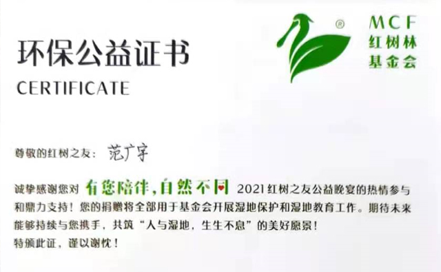 公益有我 自（zì）然不同